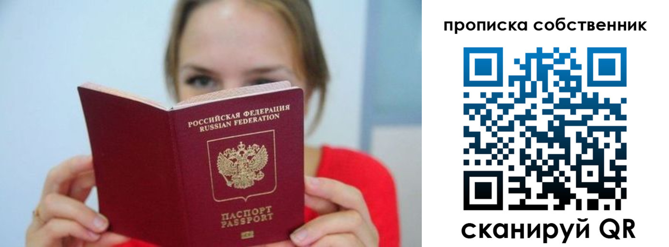 временная регистрация недорого в Сасово