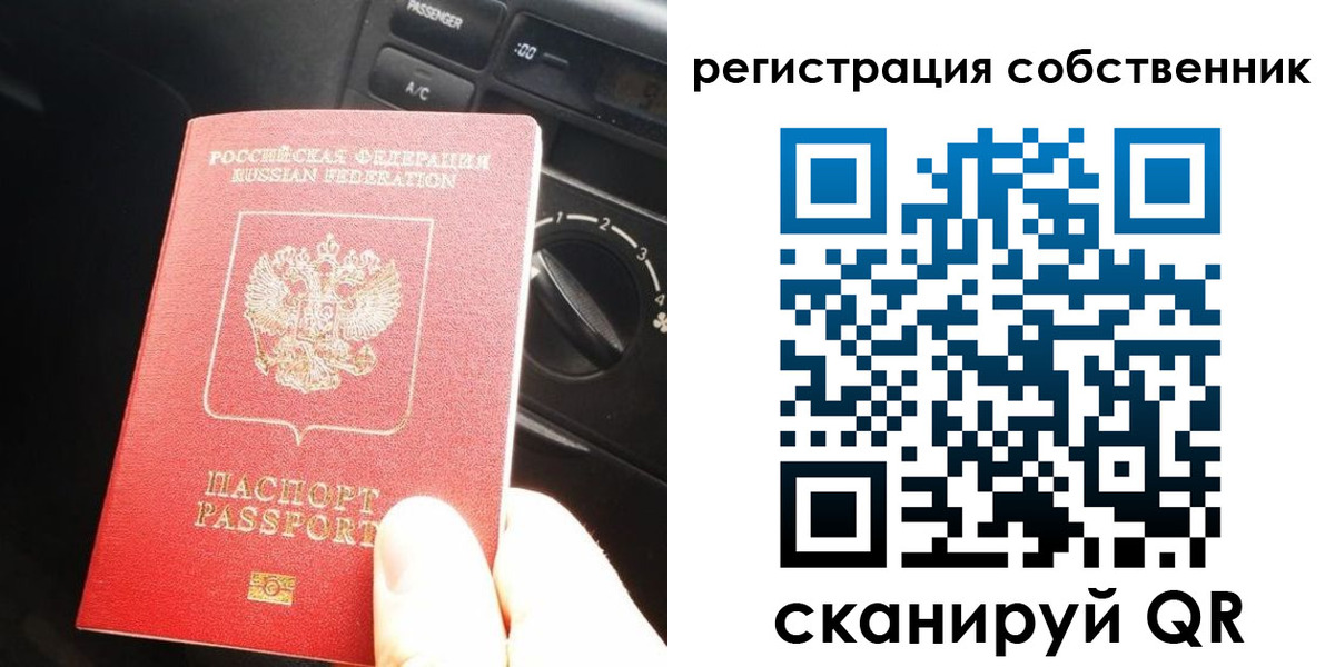 временная регистрация купить в Сасово