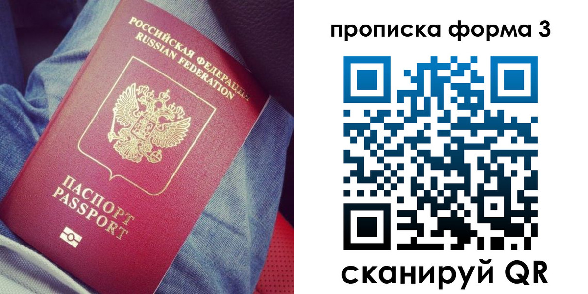 прописка поиск в Сасово