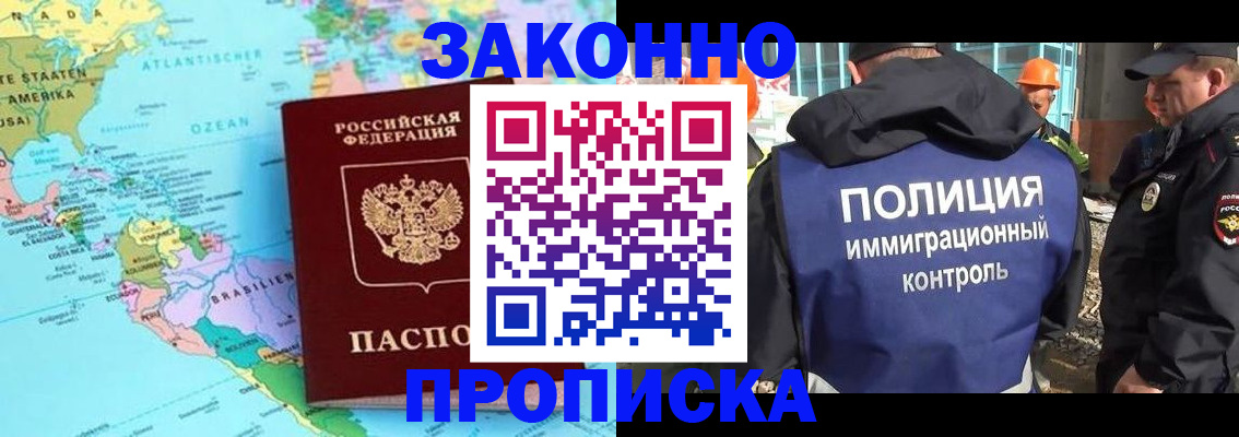 прописка гарантия в Сасово