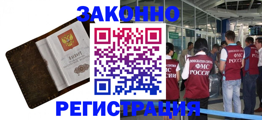 временная регистрация гарантия в Сасово