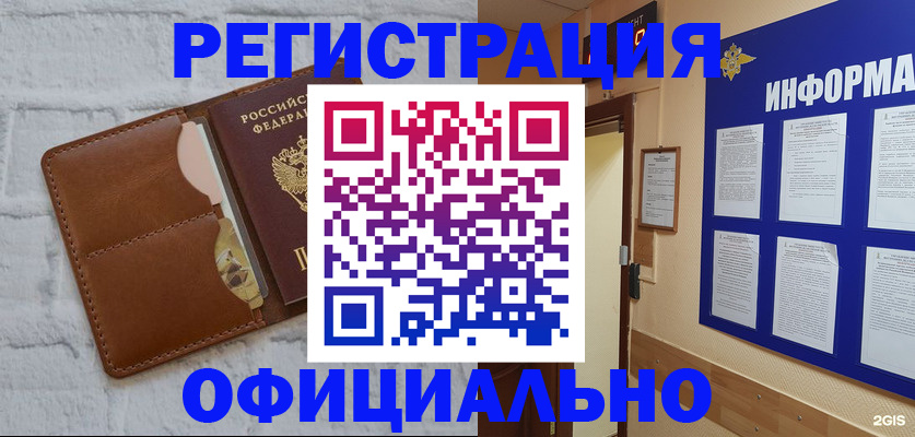 временная регистрация недорого в Сасово