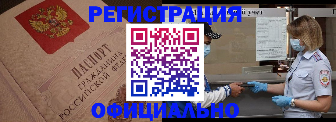 временная регистрация гарантия в Сасово