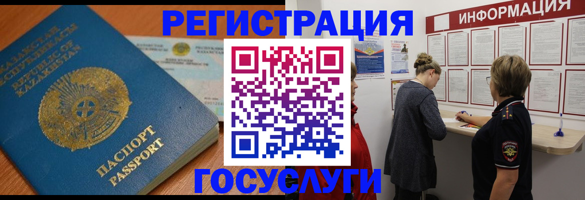 прописка паспорт в Сасово