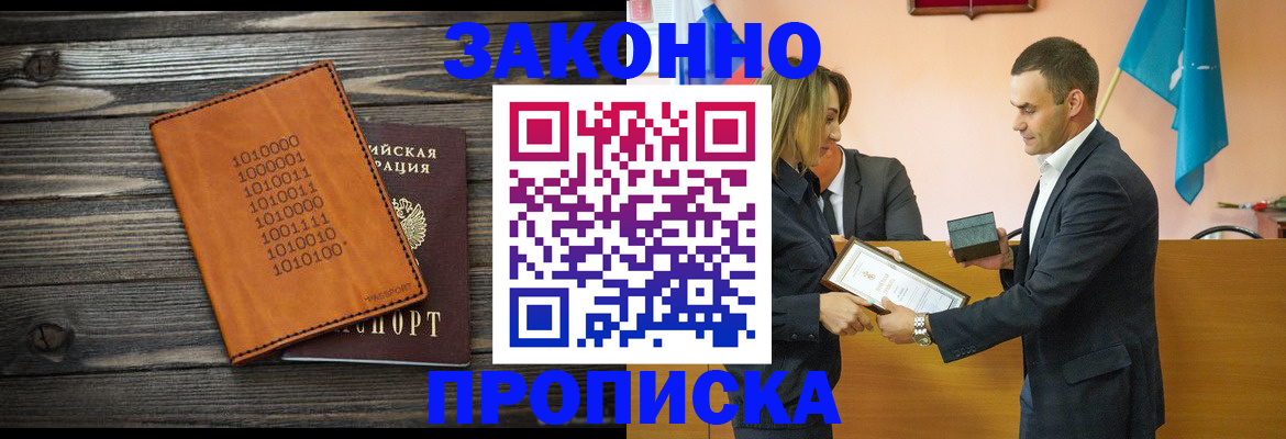 миграционный учет в Сасово